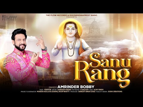 Sanu Rang (Official Video) Amrinder Bobby | New Punjabi Songs 2024 | Latest Songs 2024