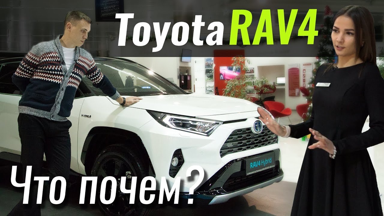 Новый РАВ4 лучше Тигуана? Toyota RAV4 в