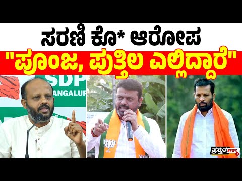 ಸುದ್ದಿಗೋಷ್ಠಿ ನಡೆಸಿದ ಗ್ರಾ.ಪಂ ಉಪಾಧ್ಯಕ್ಷನಿಗೆ SDPI ಸವಾಲು