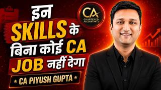 Get Job in a CA Firm - Master These Core Accounting Skills First