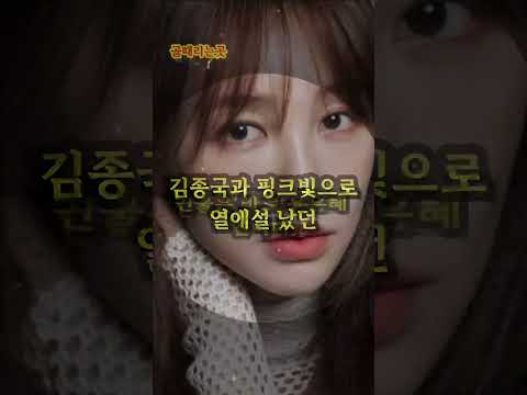 김종국과 핑크빛 열애설 났던 연예인의 정체