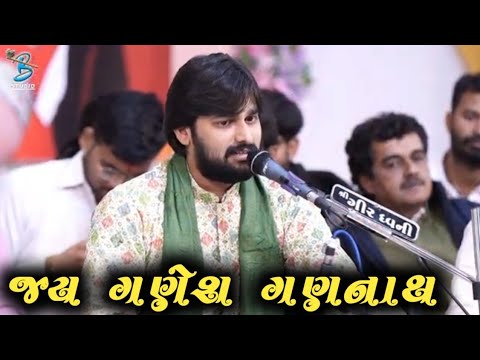 જય ગણેશ ગણનાથ | Mayur Dave | Letest Gujarati Song 2024 | Dayra Ni Ramzat