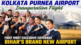 Purnea Airport New Terminal Inauguration | बिहार का नया एयरपोर्ट | Kolkata Purnea Inaugural Flight