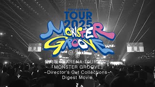日向坂46 16thシングル「クリフハンガー」特典映像「日向坂46 ARENA TOUR 2025「MONSTER GROOVE」~Director’s Cut Collections~」
