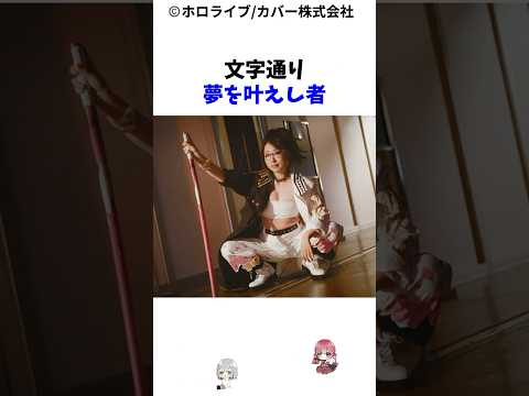 ホロライブを辞めて活躍しているホロメン3選#ホロライブ #湊あくあ#結城さくな#雨海ルカ#沙花叉クロヱ