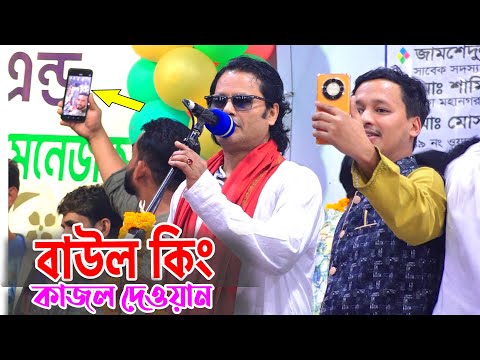 গানের মাজে বক্তের কাছ থেকে ফুলে তুরা উপহার 🤷‍♂️💖 কাজল দেওয়ান 🧡💚 ম**দ  বেচা দোকানের চাকরি চাইনা আর 🙏🙄