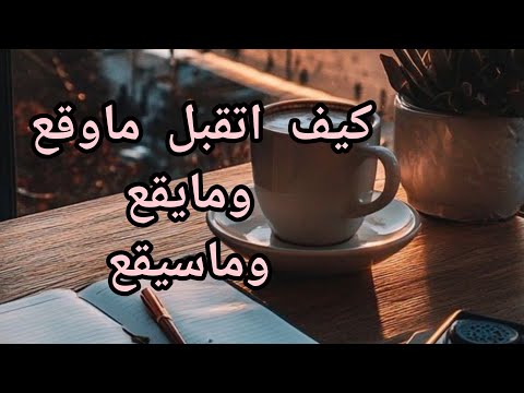 رسائل صباحية♥️ تغلبي على نفسك بهذه الطريقة