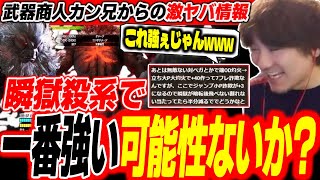 Is this the best Shun Goku Satsu setup? Daigo loves viewer's latest Akuma tech【Daigo Umehara】【SF6】