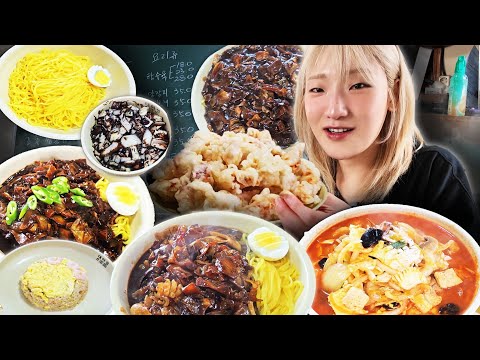 [실제] 짜장면 장사하는 소꿉친구 가게, 말 안하고 가면 제 먹는 속도에 맞춰서 음식이 나올 수 있을까요?