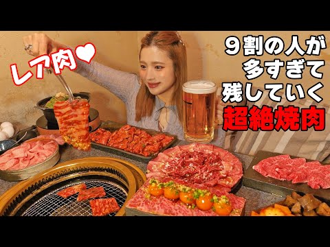 【大食い】多すぎて９割の人が残す会員制焼肉で爆食い爆飲みしてきた【ますぶちさちよ】