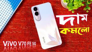 দাম কমলো ViVO V70 FE 5G Unboxing Review / V70 5G