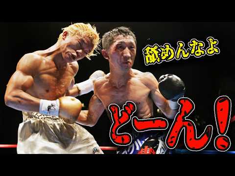 【衝撃】内藤がキレた!亀田大毅盛大にボコられる…【ボクシング/格闘技】