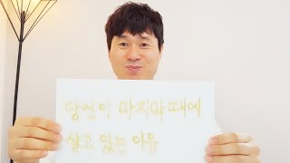 당신이 마지막 때에 살고 있는 이유