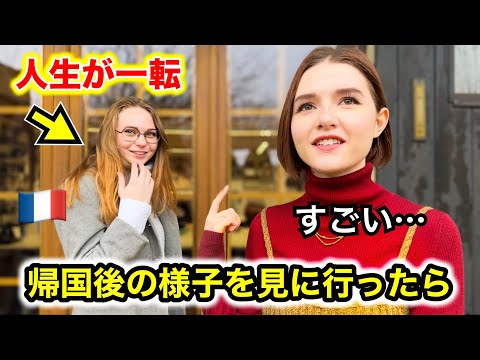 日本に行ってから人生が一転したフランス人女性に会ってみた...大切な報告があります