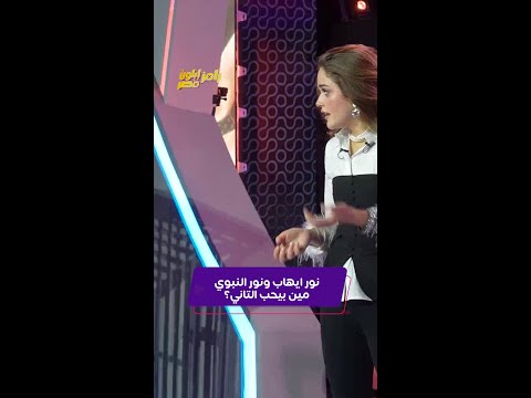 كليبات| رامز ايلون مصر| الحلقة 15| نور ايهاب مع رامز جلال