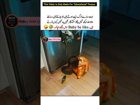 "When the Toy Attacks... and Baby Panics!" ⬆️ #urdu