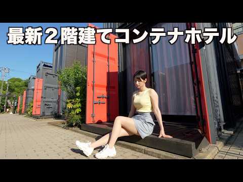 【2階建てコンテナ宿泊】一棟貸し5,640円で露天ジャグジーが付いてて最高すぎた！