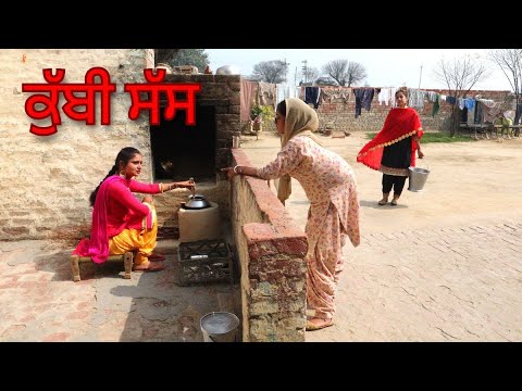 Kubhi Sas || Punjabi pocket Film ||