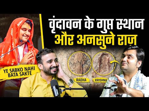 विश्वास नहीं करपाओगे: Vrindavan Secrets & कृष्ण लीलाओं की अति⚠️🤯 ft. Indreshji | @BhaktiPath