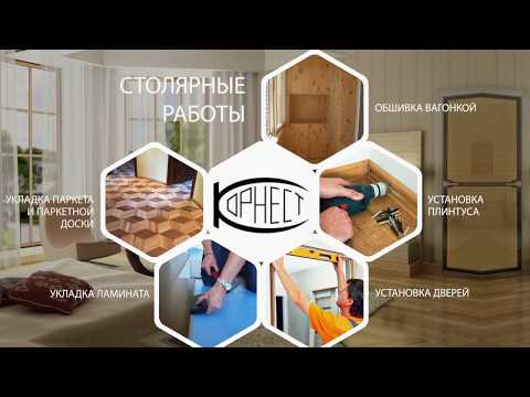 Видео - ГИПСОКАРТОНЩИК. Гипсокартонные работы любой сложности.