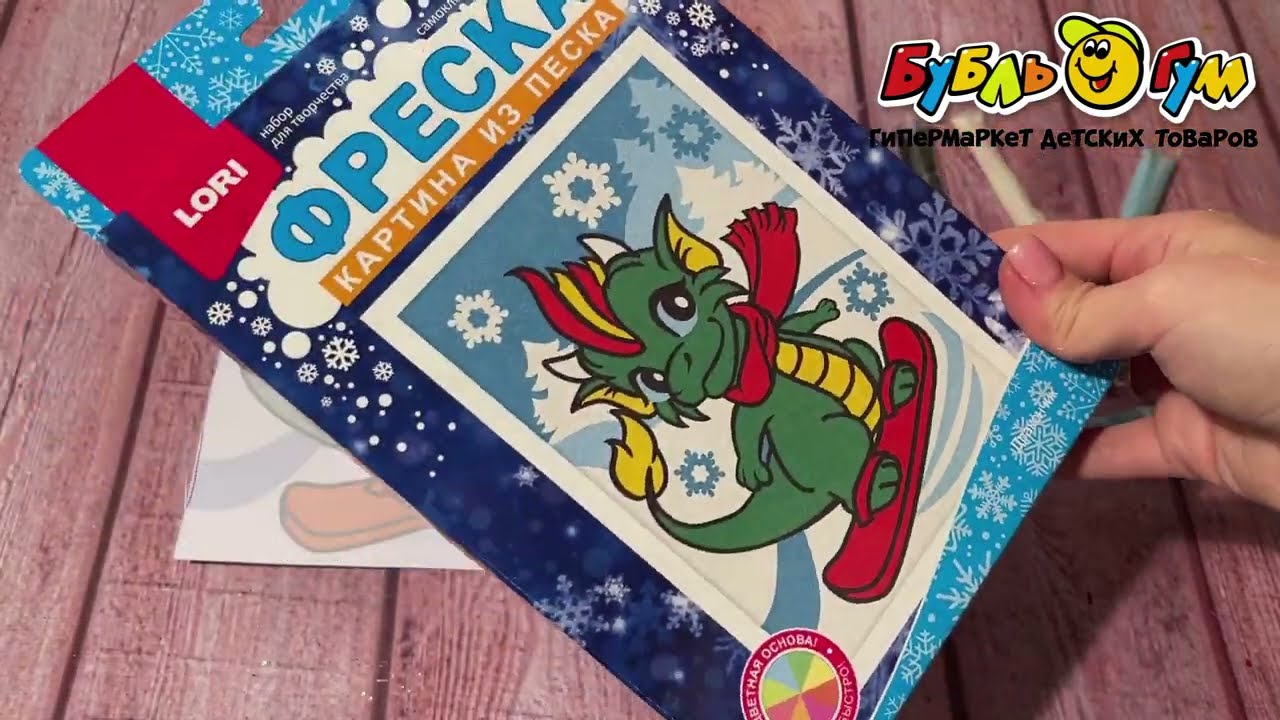 Фреска LORI Картина из песка Дракончик - видео Фреска LORI Картина из песка Дракончик - видео