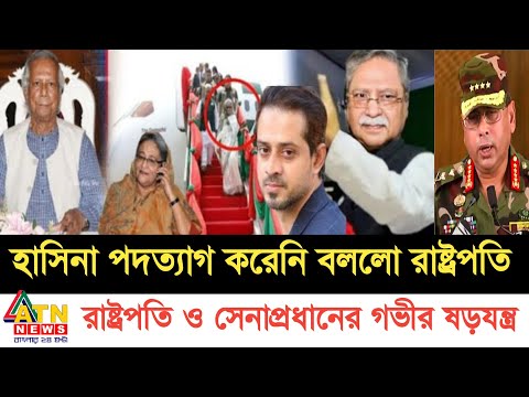 Ajker Bangla Khobor 14 Sep 2024 | Bangladesh Letest News | Somoy Sangbad News | Bangla News Today