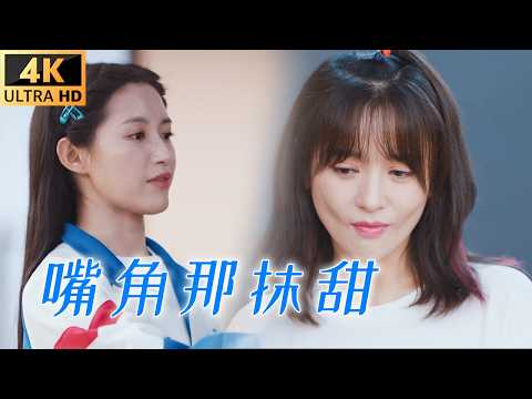 【GL電影】情敵變戀人，女總裁成功拿下女孩！🌈百合/同性/愛情/GIRLLOVE