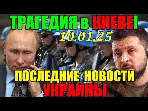 КИЕВ ПРИНЯЛ УЖАСНОЕ РЕШЕНИЕ! МИРОТВОРЦЕВ не БУДЕТ! ПОРТНИКОВ РАДУЕТСЯ, что УКРАИНЦЫ ПОГИБАЮТ