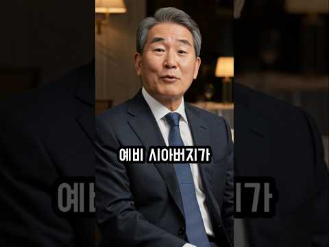 수백억 할머니를 무시한 예비 시댁의 최후