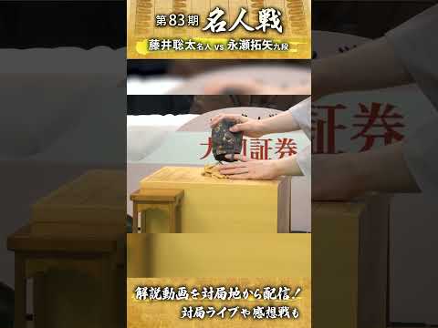 【ハプニング】静寂に響く「カンッ!」 #将棋