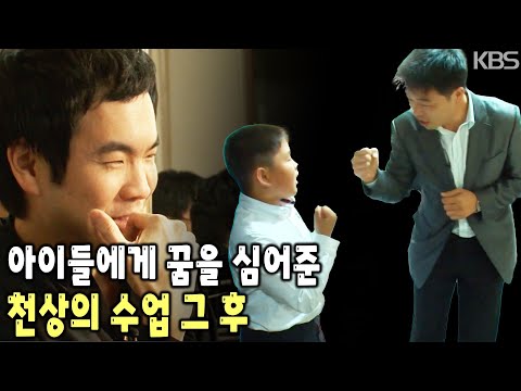 합창을 한 이후 성적이 두루 향상되고 학력 우수학교로까지 선정까지! 낙동아이들을 응원합니다 [KBS 20110103 방송]