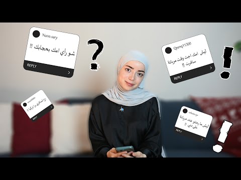 تعرفو على ماما | جاوبنا على كل اسألتكم 🥺