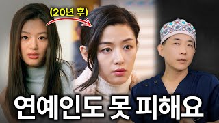 동안 연예인도 피하지 못한 '이곳' 노화. 정확한 원인과 해결법
