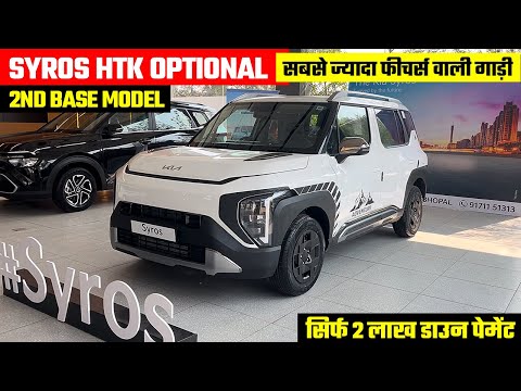 New Kia Syros HTK Optional 2025🔥 Syros 2nd Base Model | Syros Base Model | Kia Syros 2025 | Syros