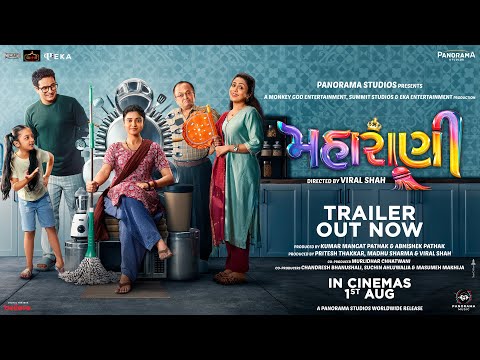 Maharani - Official Trailer | Manasi Parekh, Shraddha Dangar, Ojas Rawal, Sanjay | Viral Shah
