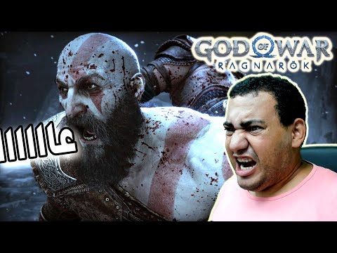 مش كريتوس اللى يتعمل معاه كده God of War Ragnarok