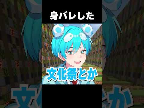 リスナーに身バレしました #shorts