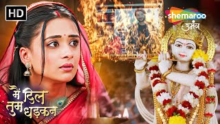 वृंदा के सामने आयी विशाखा की सचाई | Main Dil Tum Dhadkan Full Episode 132 | Shemaroo Umang #drama