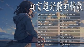 【 2024抖音新歌】️️抖音神曲2024 ✨ 3小時50首特選最佳抒情歌 🎶 Douyin 抖音歌曲2024 🎵 Tiktok 抖音感動洗腦精選神曲必聽