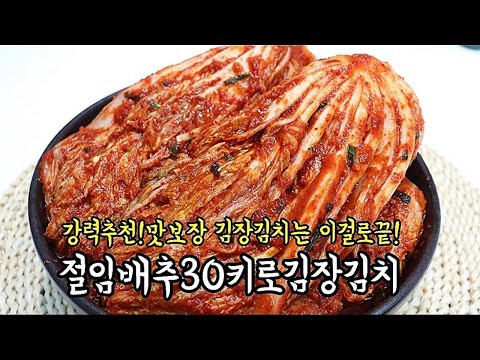 💥1년을 두고먹을 실패없는✔ 완벽비율 ✔김장김치양념❗이대로만 따라하면 대성공입니다💯