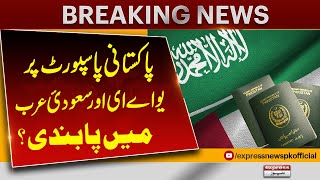 UAE & Saudi Arabia Impose Restrictions on Pakistani Passport Holders? | Breaking News