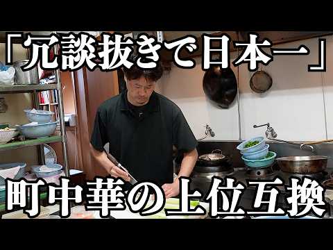 【超絶品】まぁ基本、既製品は何もないですからね by店主