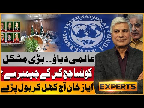 Kaun Sa Judge Kis Kay Chamber sy | Judges Appointment | International Pressure | Ayaz Khan Analysis