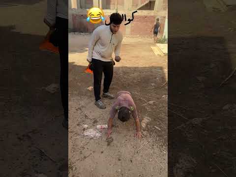 الله يسلمكو اخواتي🔥🔥😂#shorts #short