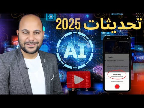 4 تحديثات جديدة في اليوتيوب تعرف عليها الان ‼️