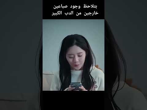 بتلاحظ وجود صباعين خارجين من الدب الكبير