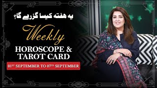 Weekly Horoscope From 01st to 07th September 2025, Ye Hafta kaisa Rahe Ga, Tarot Card, Sadia Arshad