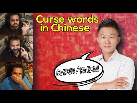 TEACH ME HOW TO ABUSE IN CHINESE 🤭