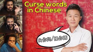 TEACH ME HOW TO ABUSE IN CHINESE 🤭