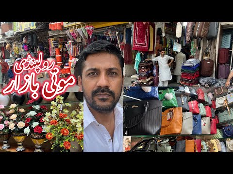 Purani Sabzi Mandi Motti Bazaar Rawalpindi Review with Price| Sasta Bazaar Rawalpindi